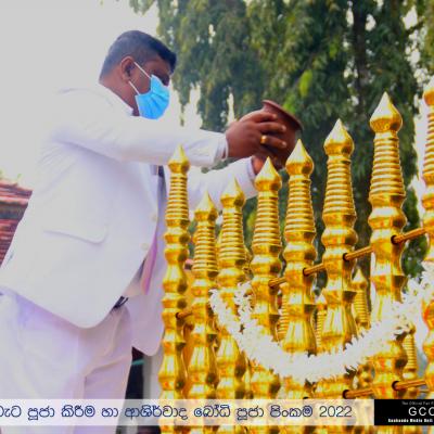 රන් වැට පූජා කිරීම හා ආශිර්වාද පූජාව - 2022