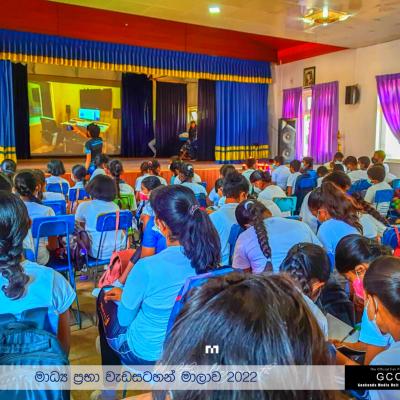 මාධ්‍ය ප්‍රභා වැඩසටහන් මාලාව - 2022